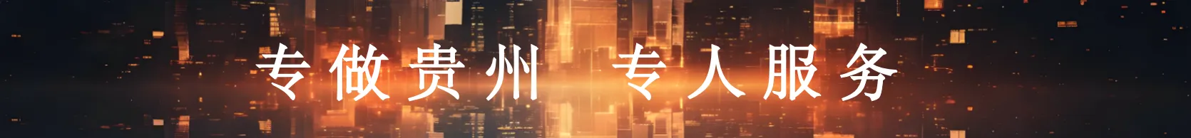 酒店出售