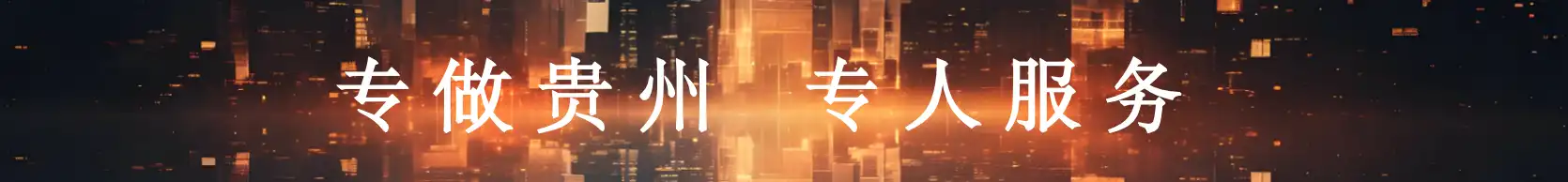 酒店出售