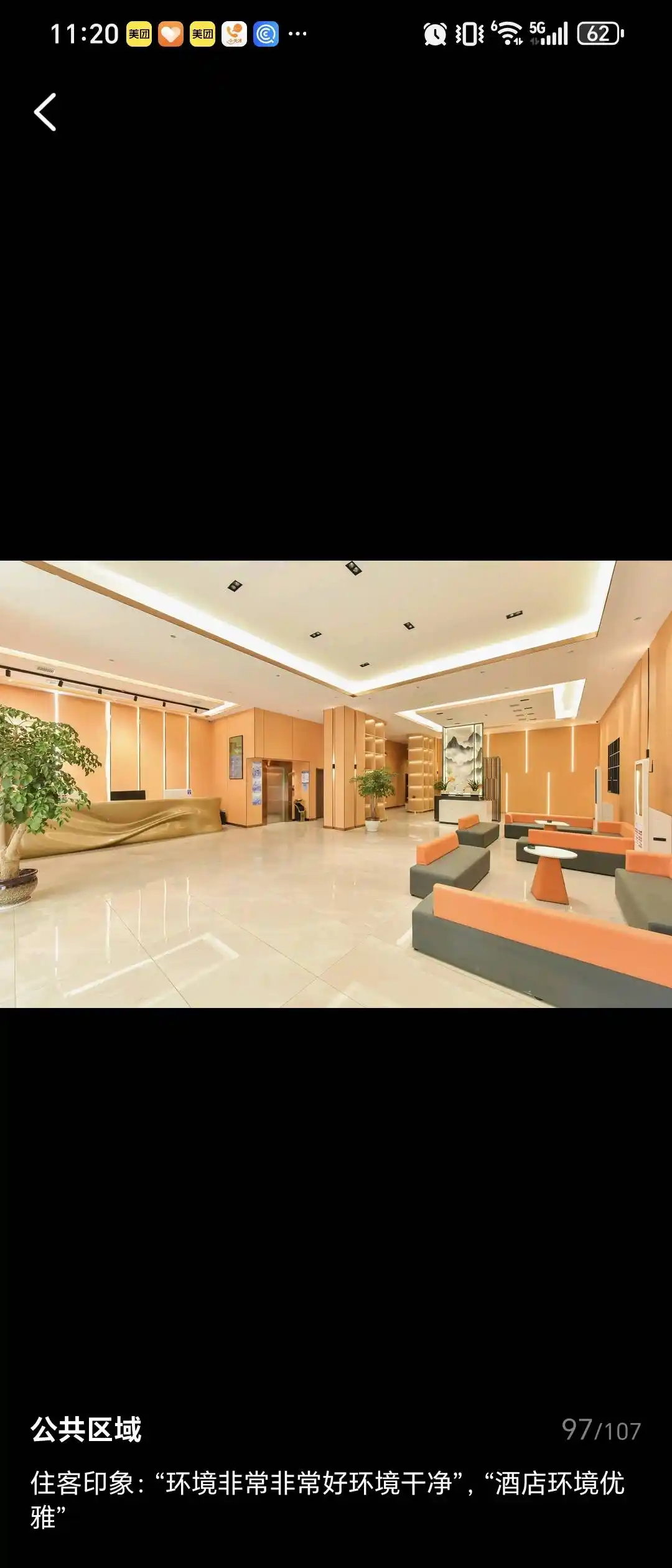 酒店转让首页图