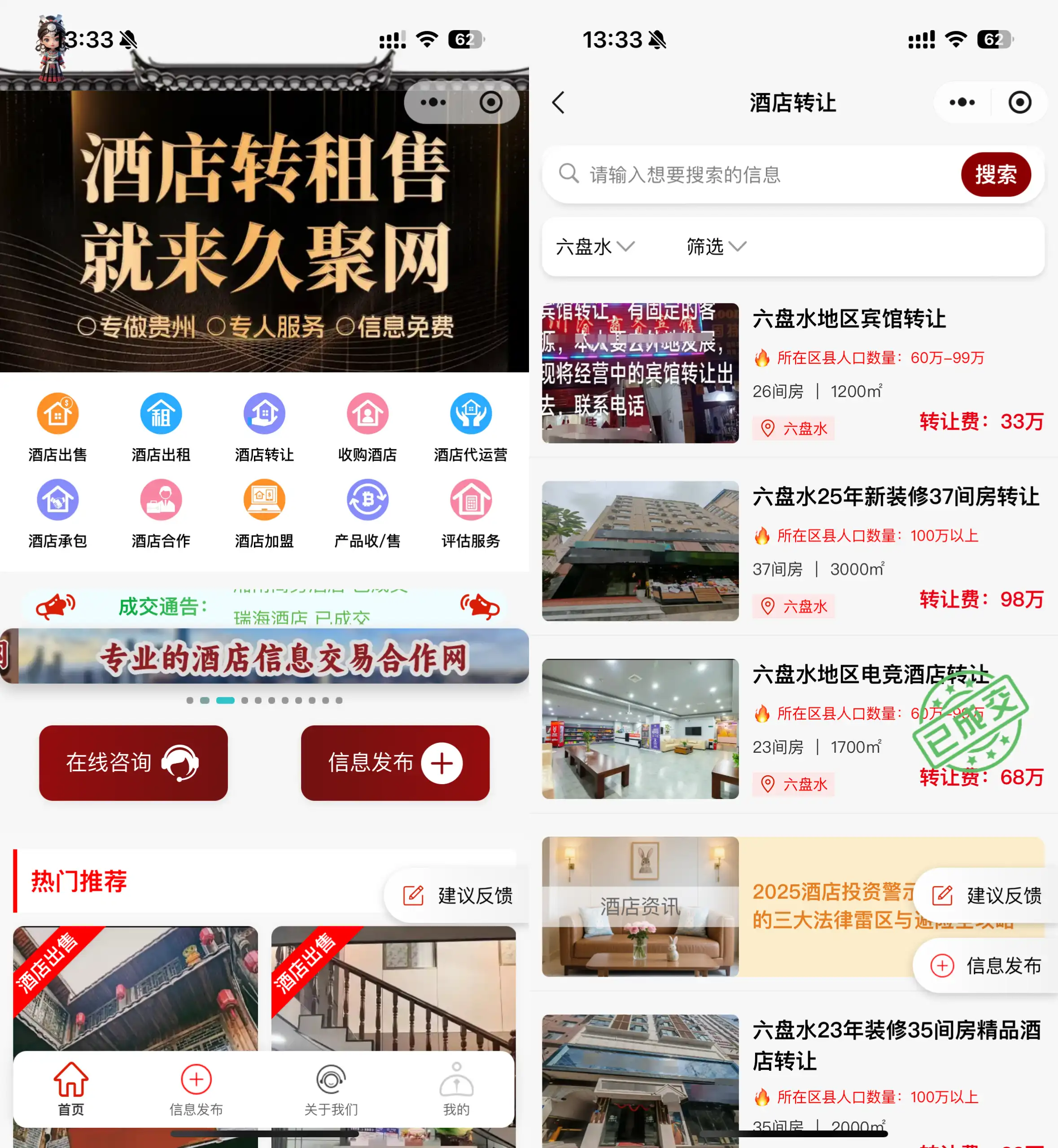 2025年酒店行业行情分析与投资建议