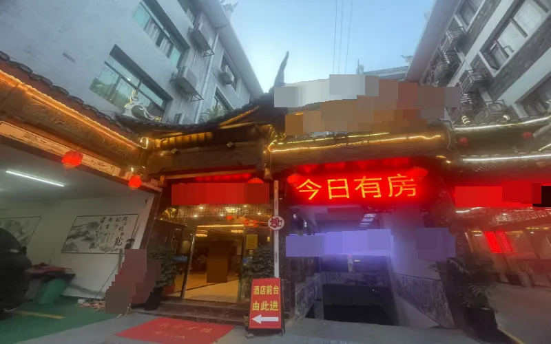 黔东南5A景区酒店转让首页图
