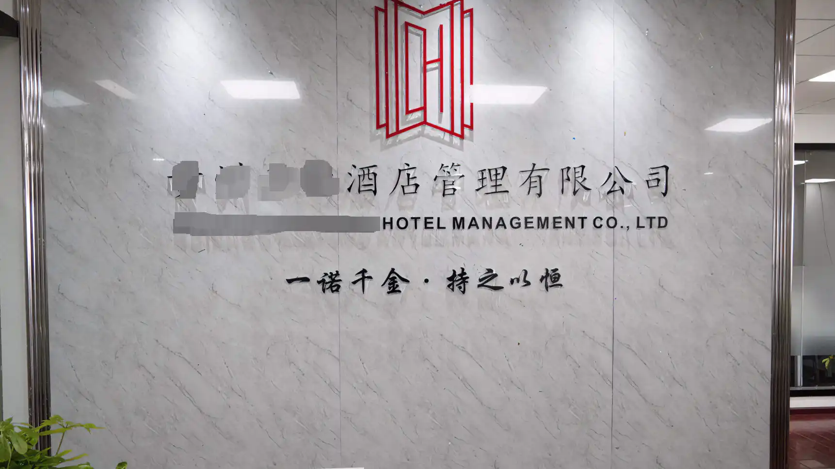 酒店OTA预付款代运营首页图